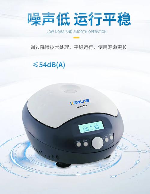 高速微量離心機,科研實驗室的得力助手