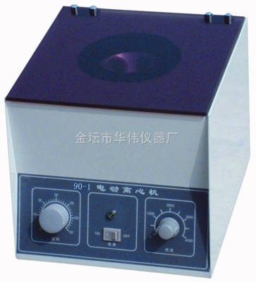 90-1-電動離心機_供應信息_商機_中國化工儀器網