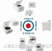 電動(dòng)馬達(dá)與電動(dòng)離心機(jī) 價(jià)格、供應(yīng)與采購(gòu)指南