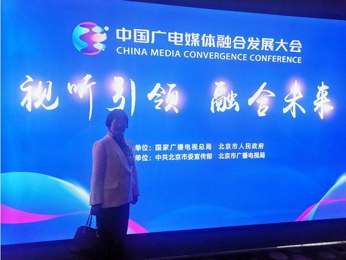 宋穎律師出席中國廣電媒體融合發(fā)展大會，探討技術(shù)推廣服務新路徑