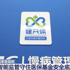 微醫監管智能體 以技術硬實力筑牢國家醫?；鸢踩谰€